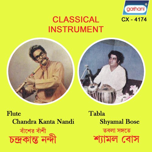 Shyamal Bose Songs MP3 Download